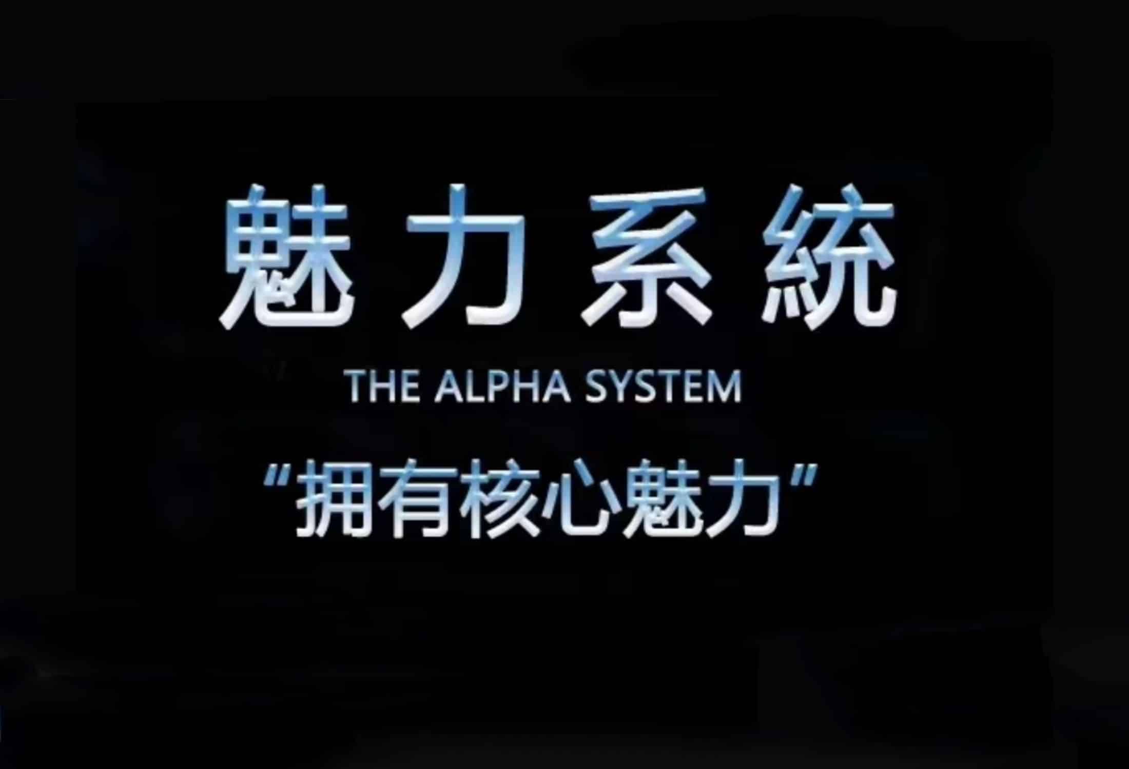 良叔《魅力系统私教课》 - 搭訕大師TV-搭訕大師TV