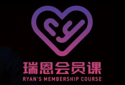 2024最新 瑞恩Ryan会员课99集 年度Pro会员| 正式上架 - 搭訕大師TV-搭訕大師TV